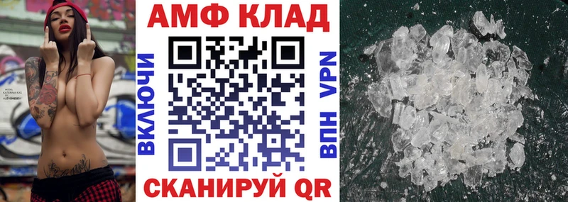 АМФ 97%  OMG ONION  Сковородино 