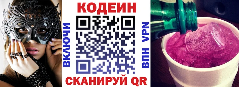 сайты даркнета наркотические препараты Сковородино Кодеиновый сироп Lean Purple Drank