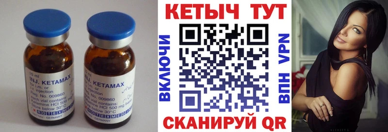 гидра ONION  Сковородино  КЕТАМИН ketamine 