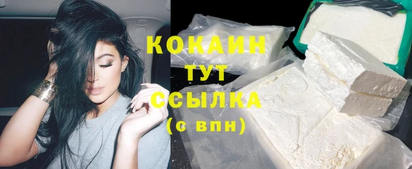 мяу мяу кристалл Саяногорск