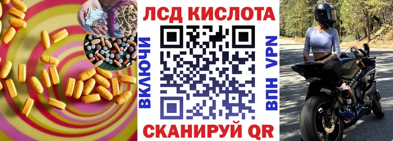 LSD-25 экстази кислота  Сковородино 
