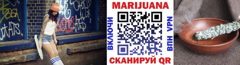 МАРИХУАНА планчик  Сковородино 